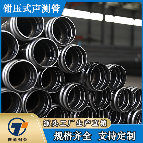 潮州市测声管钳压式声测管 - 方案